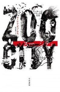 Zoo City-japan